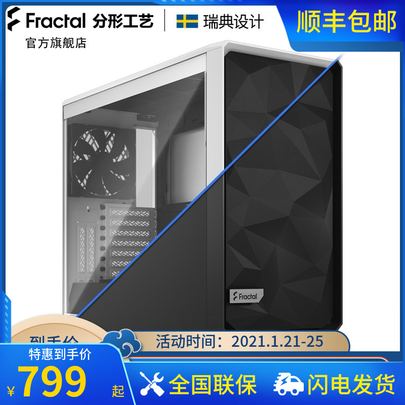 Fractal technology Main case Meshify2 Mid-tower multi-hard drive side-permeable desktop computer rack Fractal Design