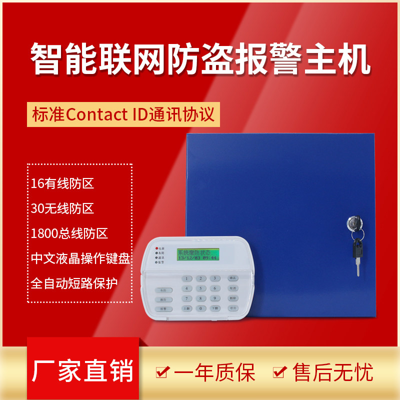 Hongsmai bus system intelligent voice networking anti-theft alarm host dials a phone alarm security system