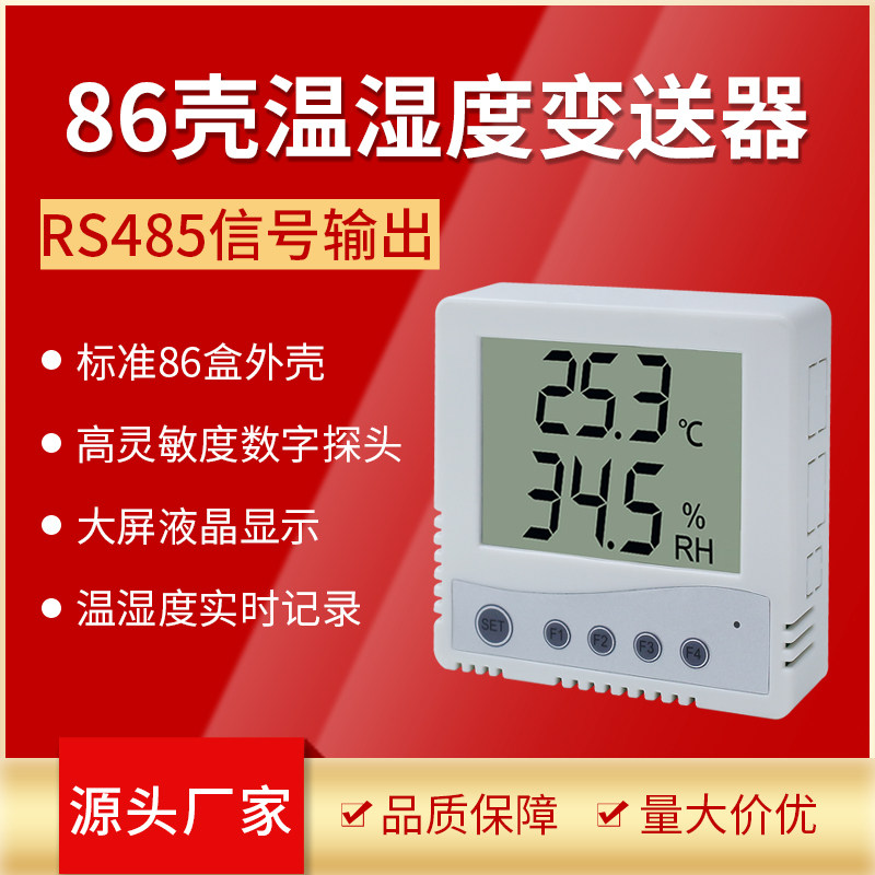 Built-in monitor temperature and humidity sensor dynamic ring monitoring temperature recorder RS485 output temperature and humidity transmitter