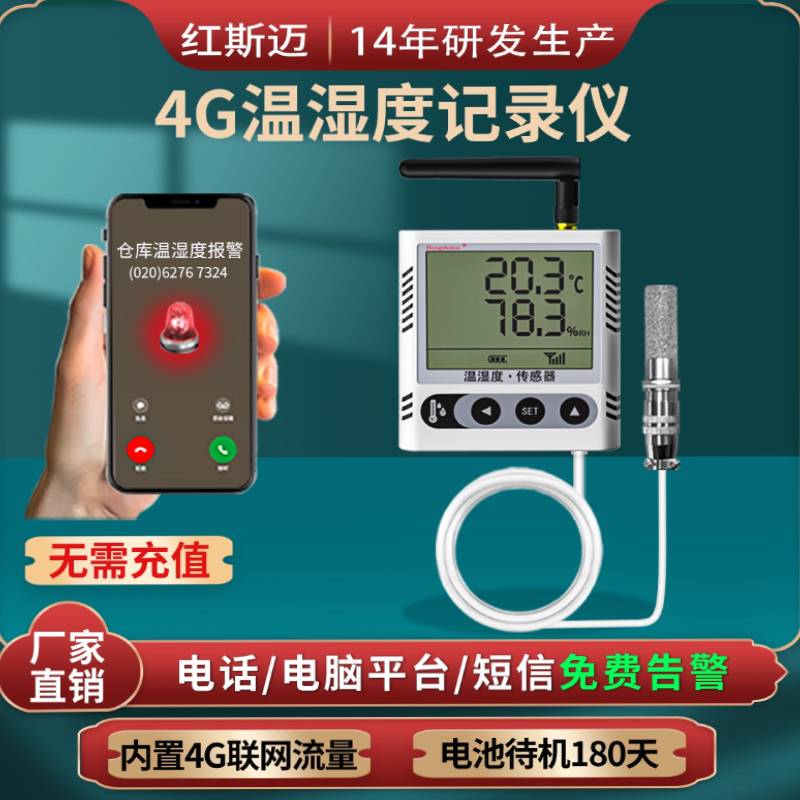 4g Remote Temperature and Humidity Sensor Mobile Phone Monitoring Temperature and Humidity Meter Greenhouse Dedicated Temperature and Humidity Recorder Alarm 4g Remote Temperature and Humidity Sensor Mobile Phone Monitoring Temperature and Humidity Meter Greenhouse Dedicated Temperature and Humidity Recorder Alarm