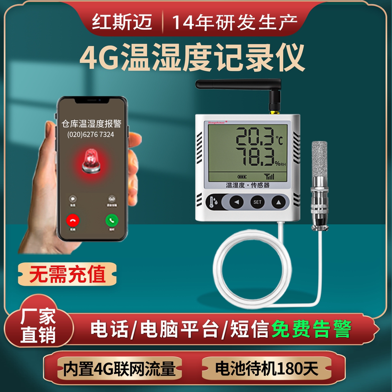 4g Remote Temperature and Humidity Sensor Mobile Phone Monitoring Temperature and Humidity Meter Greenhouse Dedicated Temperature and Humidity Recorder Alarm