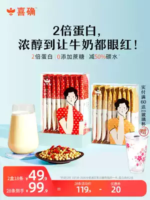 Xi Ji | Meiling pure soymilk powder high protein no sugar breakfast original black bean milk 2 boxes of pregnant women 2 boxes of 18