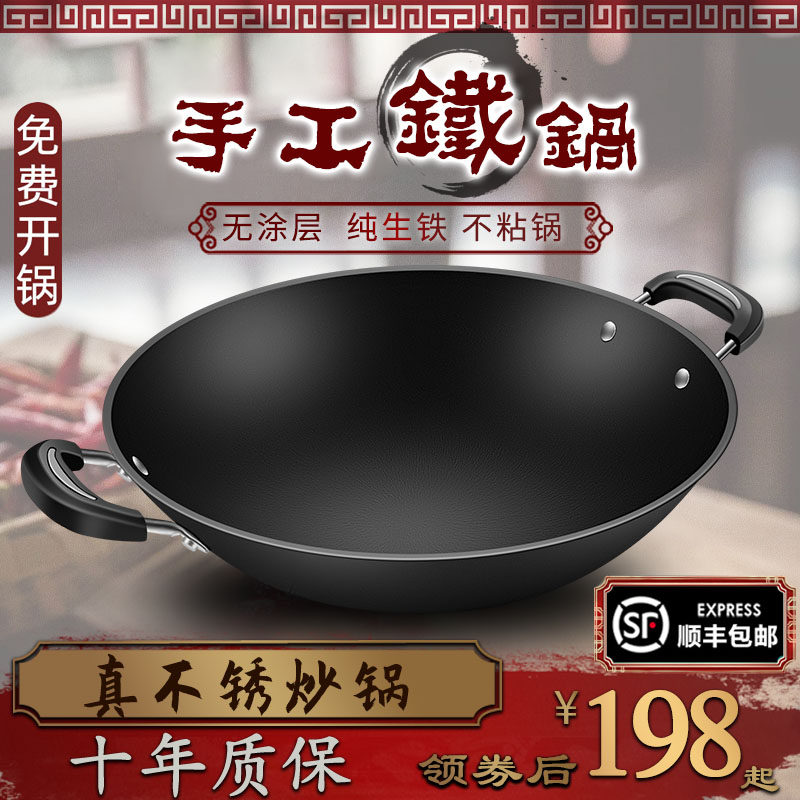 Uncoated old-fashioned binaural cast iron pig iron pot Traditional home wok non-stick size wok gas stove suitable