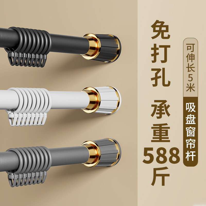 Window Curtain Rod Free to mount Rome Telescopic Rod Not Pick Up Wall Window Curtain Rod Subbracket Retractable Bath Curtain Rod Free-Taobao