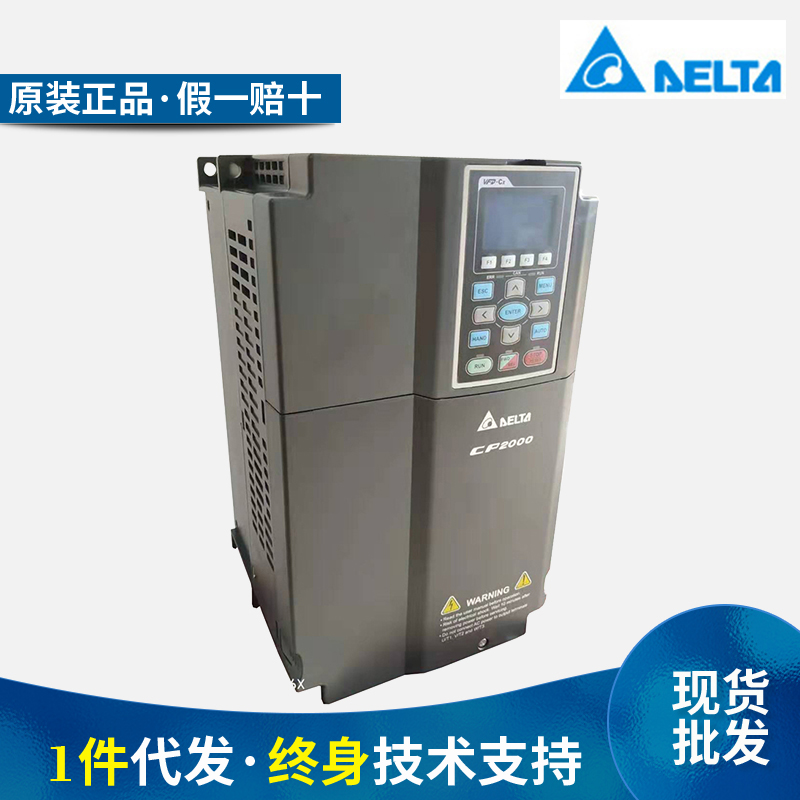 Stage frequency converter VFD750CP43B-21 three-phase 380V55 75 90110132160 185KW