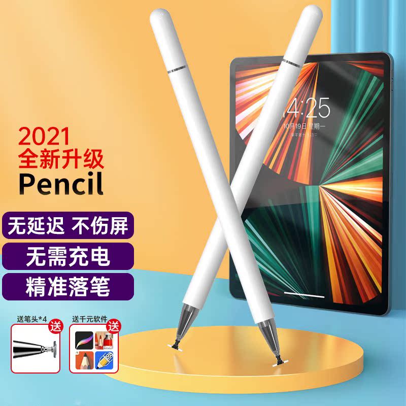 applepencil Capacitive Pen Apple Huawei Painting Stylus Epencils Generation Second-generation Android Lenovo Little New Ipad Touch Pen Phone Tablet Touch Pen Universal