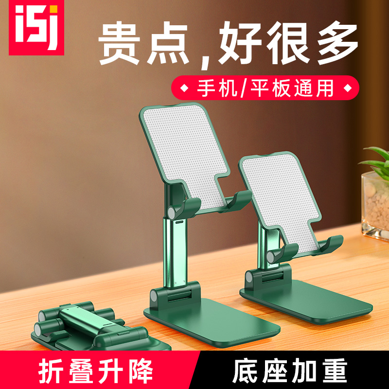Mobile phone rack lazy desktop live shooting support bracket ipad tablet universal portable retractable multi-function stable suitable for Apple Huawei folding metal base online class artifact