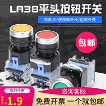 PUSH BUTTON SWITCH LA38-11BN POWER START stop SELF-reset SELF-lock ROUND 22MM JOG RED GREEN YELLOW BLUE