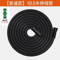 [Обычная модель] телескопическая водопроводная труба длиной 10,5 метров [3,5 метра до закачки воды] + бесплатный двусторонний разъем