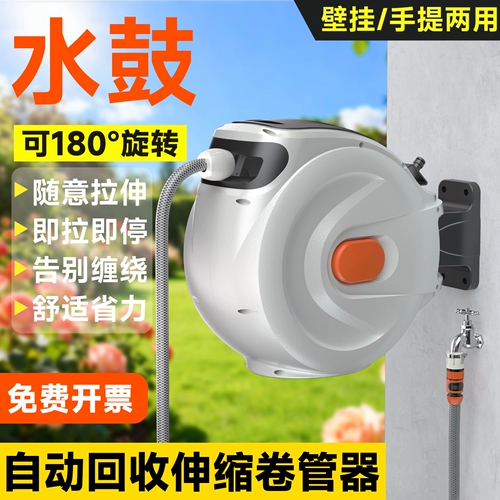Автоматический термоусадочный барабан для воды, настенный портативный телескопический шланг двойного назначения, катушка для шланга, специальное устройство для полива сада