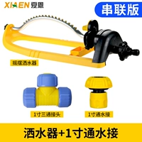 Три -ин -один спринклер+1 -инч -соединение с водой+1 -инч три звена