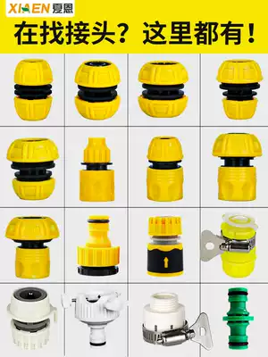 Faucet universal joint water pipe docking repairer nozzle converter washing machine Universal 4 points 6 points water connection