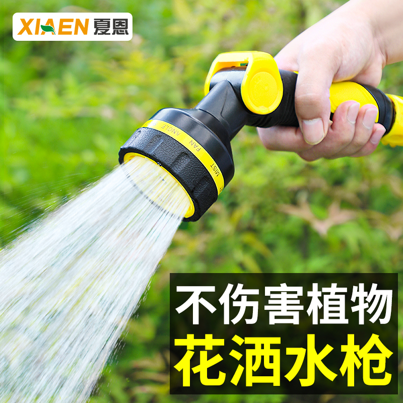 Shain Watering Squirt Water Gun Garden Watering God Instrumental Watering Sprinkler Sprinkler Head Gonorrhea Garden Home Gardening Hose Hose-Taobao
