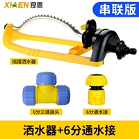 Три -In -One Sprinkler+6 точек подключения к воде+6 баллов Три ссылки