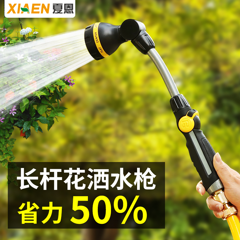 Garden Watering Nozzle Garden Sprinkler Watering Artifact Home Gardening Water Gun Watering Vegetable Farmer Water Pipe Courtyard Shower