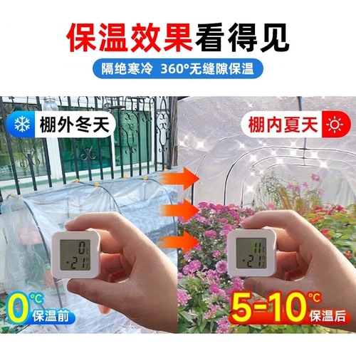 Цветочный сарай тепличный изоляция цветочные комнаты Домохозяйственная тепличная изоляция антифриза Зимние цветы и зеленые растения Балкон на открытом воздухе сарай