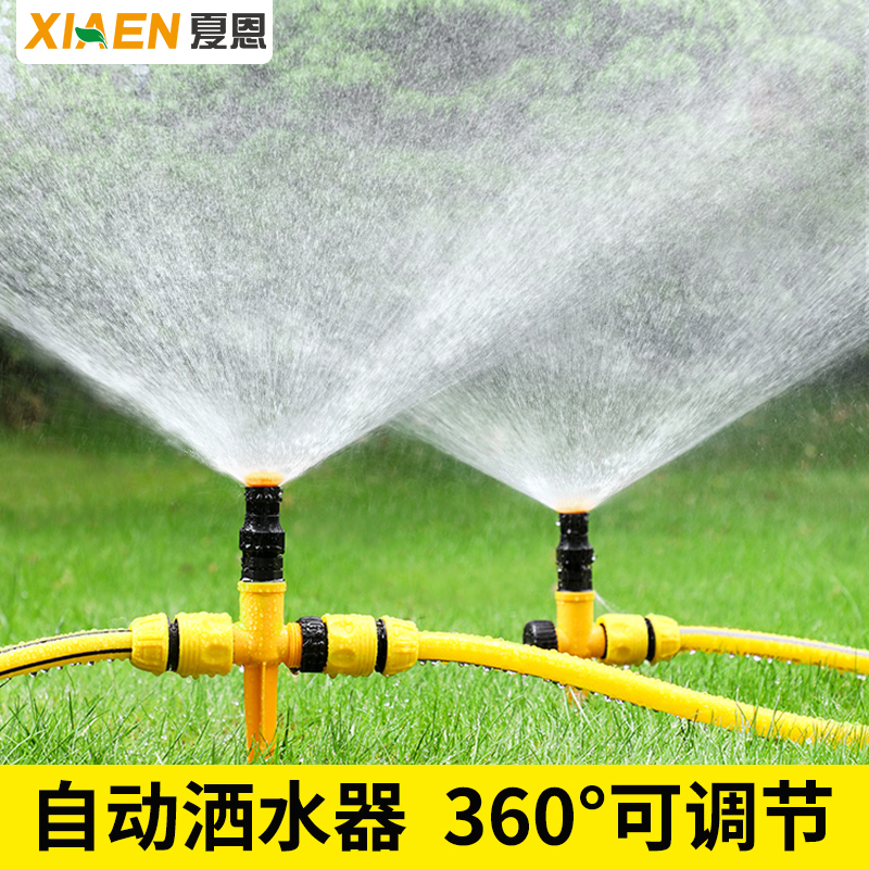 360 Degrees Sprinkler Sprinkler Automatic Sprinkler Lawn Garden Forest Green Spray Irrigation Pour Watering Sprinkler-Taobao Watering Sprinkler-Taobao