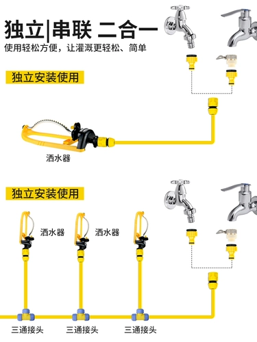 Автоматическое спринклерное водопад с брызги спрей и ирригационная головная вода сад сад зеленый газон ирригационный сад