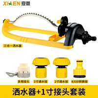 Три -In -One Sprinkler+1 -INCH Connector набор