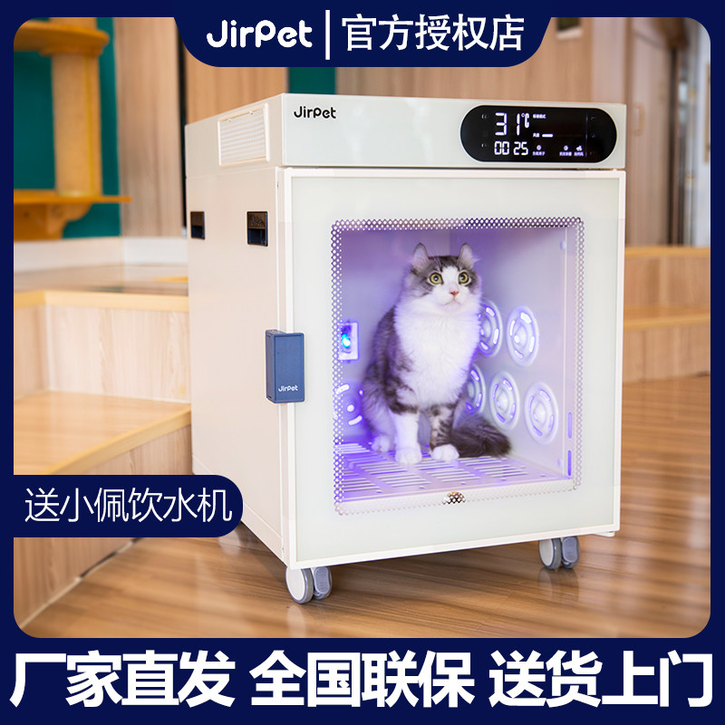 jirpet pet drying box Small automatic dryer Cat and dog hair dryer Water blower Silent household