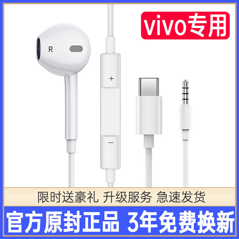 The original headset is suitable for vivox60x50x30x27vivox23x21x20x9vivos9s7s6 e y73s wired in-ear hand