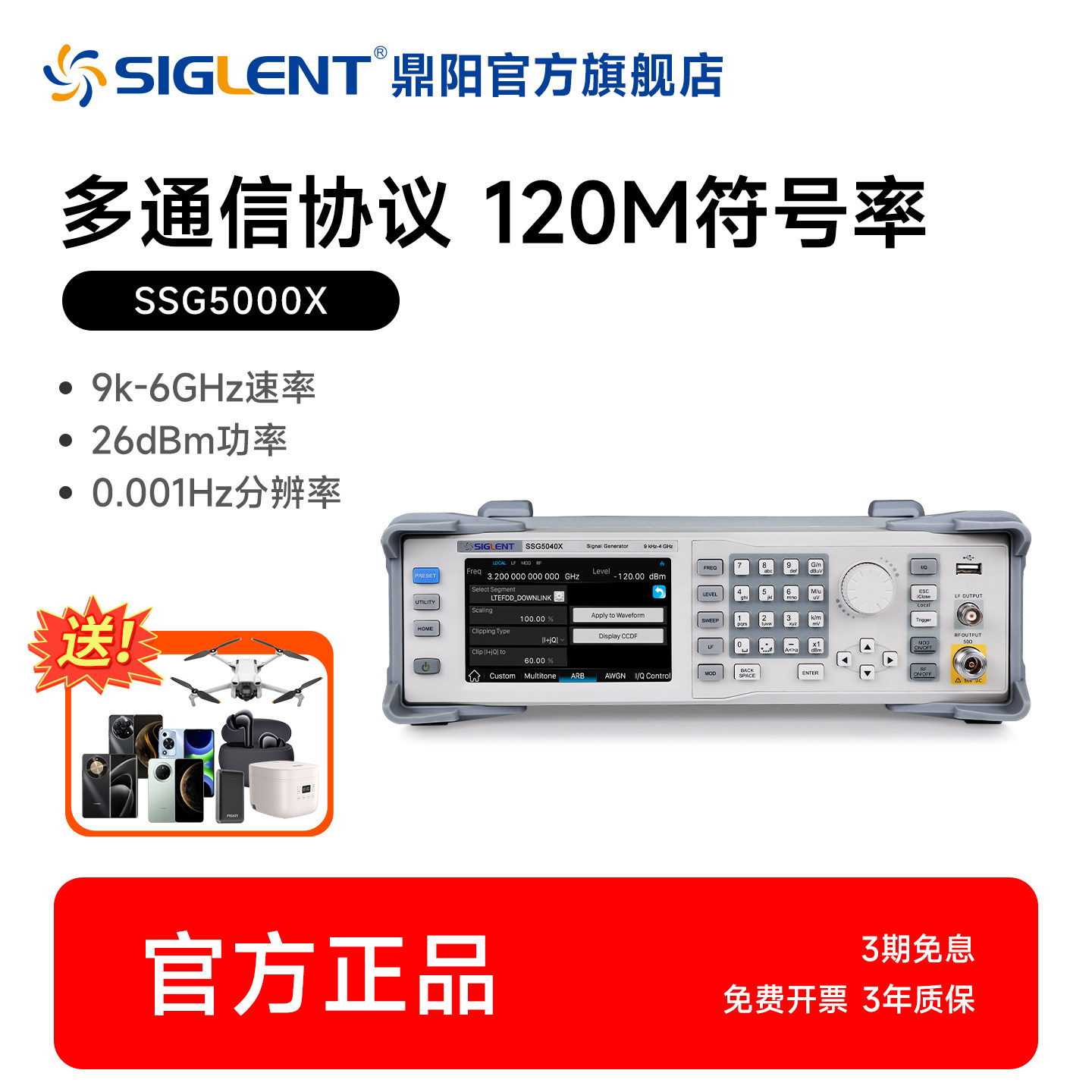 【自营】鼎阳射频信号源SSG5000X信号发生器 SSG5040/5060X-V