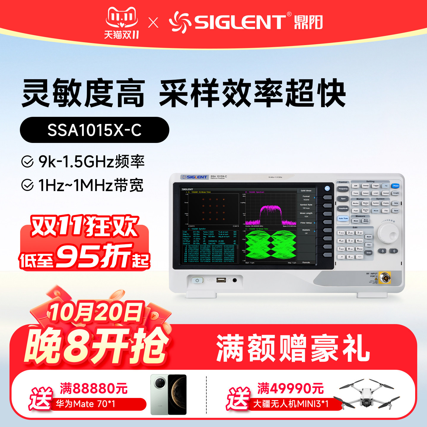 鼎阳 频谱分析仪SSA1015X-C 频率9K~1.5GHz 分辨率带宽1Hz~1MHz
