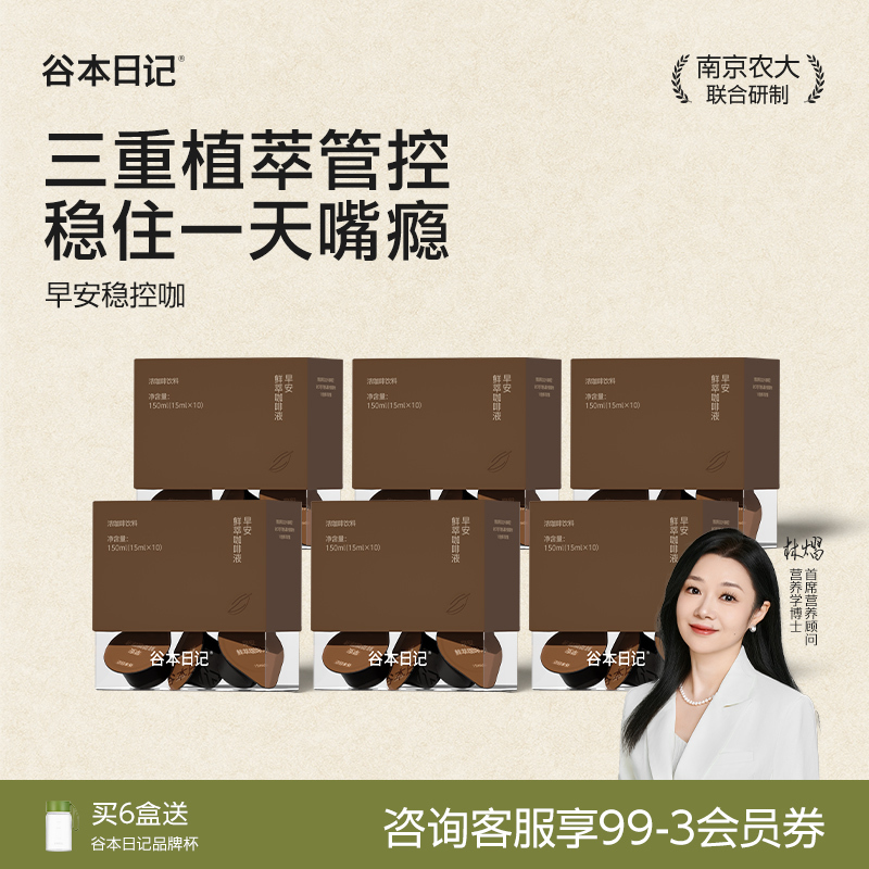 Guben Diary Good Morning Coffee Concentrated Coffee Liquid Cold Brew American Instant Black Coffee 0 Sugar Official Flagship Store