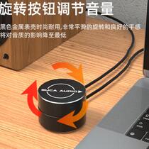 Voice actor volume adjustment controller switch desktop knob type mobile phone computer audio amplifier volume wired controller