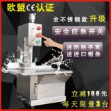 Взрывная машина Коммерческая режущая свиная говяжья свиная желе -желе, замороженная все автоматические крупные и маленькие настольные настольные компьютеры по домохозяйственной мощности электрической кости