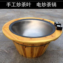 Fried tea pot flat tea simple electric manual fried tea machine drying Qingqing Electromechanical hot Qingqing machine style small