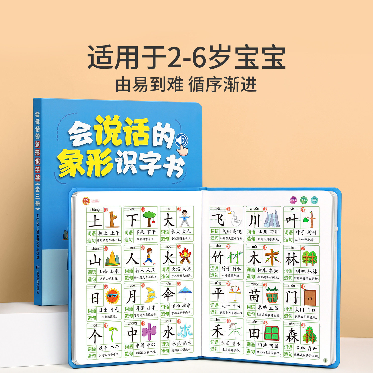 家教王点读机官网，神器上线，小白必看，拯救你的学习难题！