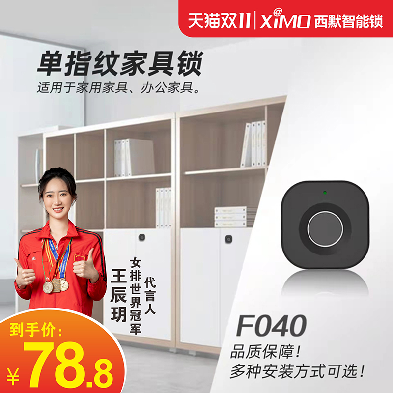 Simer fingerprint drawer lock cabinet wardrobe door office desk chair fingerprint lock cabinet barrel furniture lock shoe cabinet lock F040