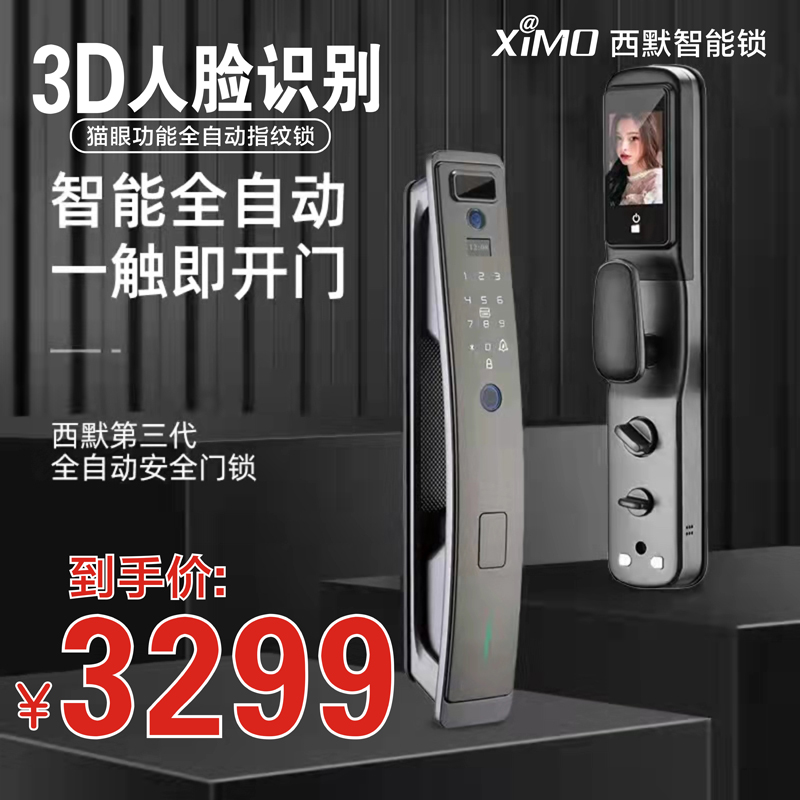 Simmer L12F cat eye smart lock camera 3D face recognition home security door fingerprint lock password door lock