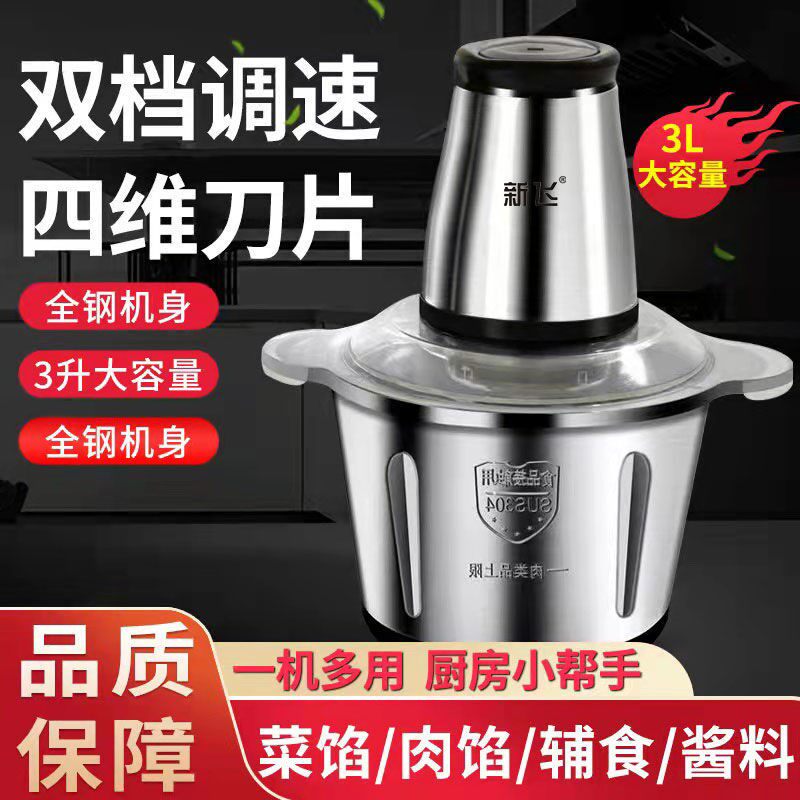 Meat grinder home electric multi-function small garlic paste blender chili chopped vegetable dumplings meat filling mixer mini