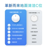 Xiaomi mimi Field Checking Robot 2C Полная автоматическая интеллектуальная навигационная навигация.