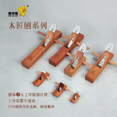 Piglet Mark carpentry small hand push wide-style Indonesian mahogany Carpenter planing mini bird hand planing plane running knife