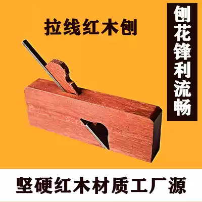 Piglet Mark Rosewood single-line planing planing woodworking tools