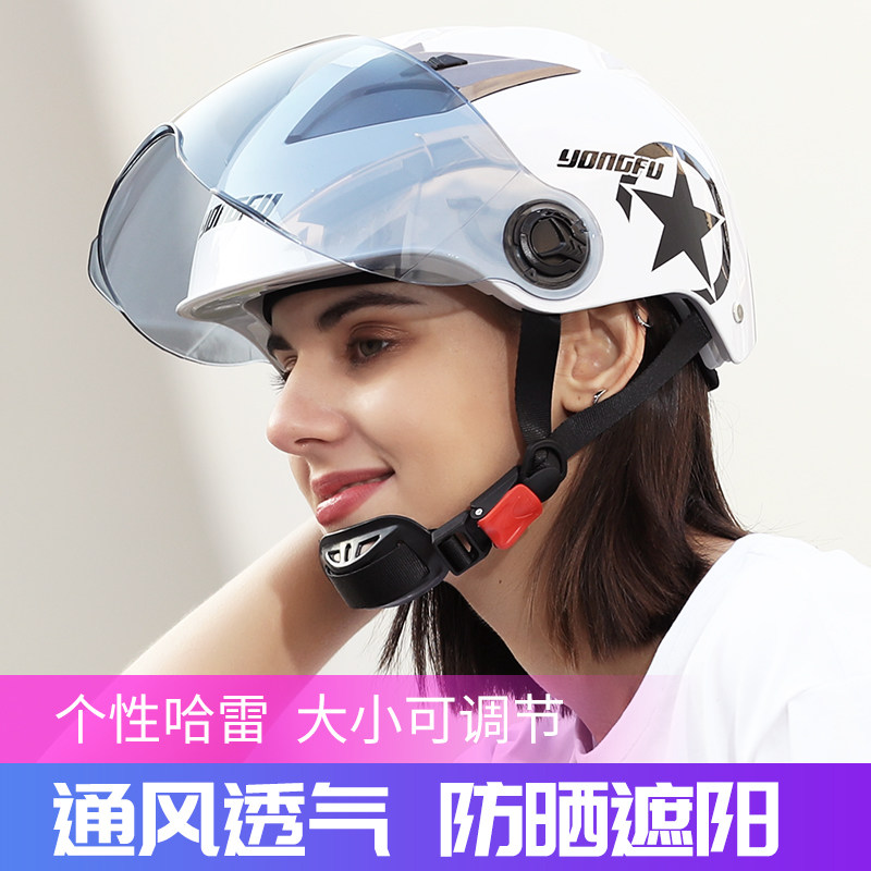 Electric vehicle safety helmet men and women electric vehicle safety helmet four seasons summer children sunscreen cute non-locomotive safety helmet full