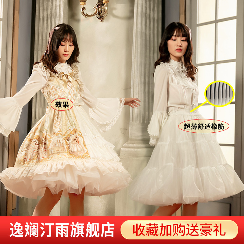 Comfort Infuelings Rain Dress Support Lolita Violently Bracing Without Bone Nepotism Soft Yarn Medium Long version of glass yarns can be externally worn with fluffy skirts