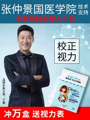 (During the event)Improve vision and relieve eye fatigue Buy 10 get 12 free