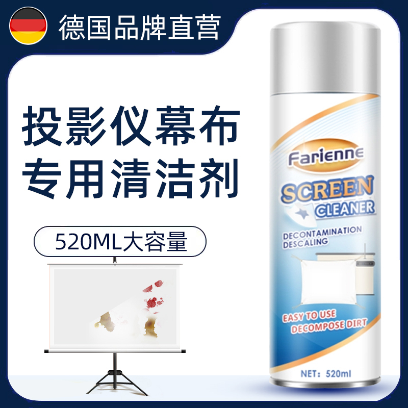 Wall Cloth Cleaning Projection Screen Decontamination-Free Water-Free Wall Cloth Special Decontamination Agent Wall Cloth No-Wash Decontamination Household Cleaning