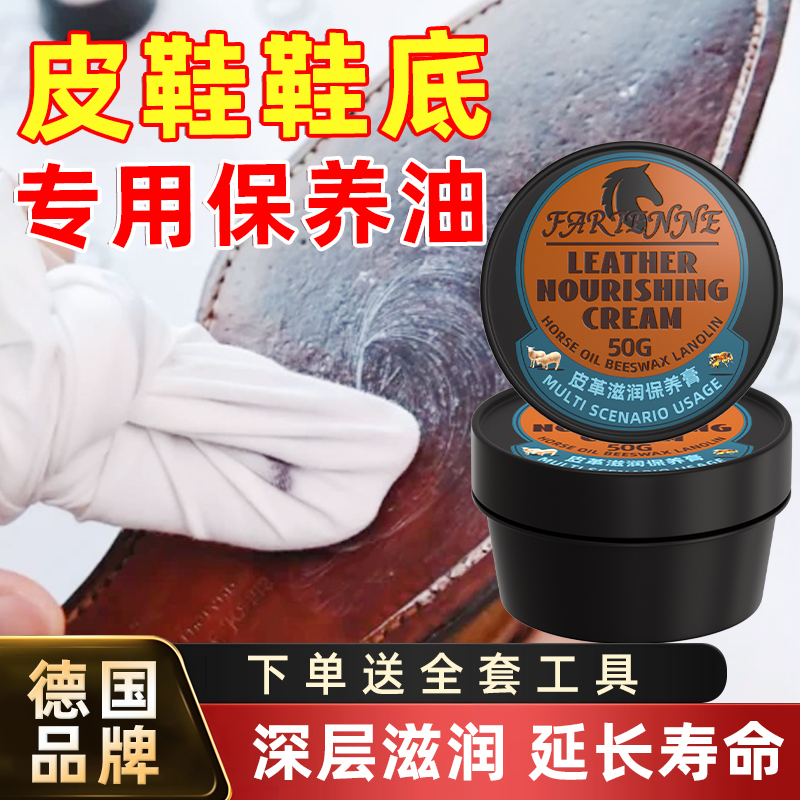 Special Maintenance Oil for Leather Shoe Soles, Anti-Cracking and Anti-Aging Care Oil, Real Leather Shoe Polishing Wax, Shoe Polishing Artifact Special Maintenance Oil for Leather Shoe Soles, Anti-Cracking and Anti-Aging Care Oil, Real Leather Shoe Polishing Wax, Shoe Polishing Artifact