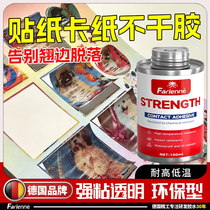 Sticker Edge Repair Glue, High-Viscosity Adhesive for Sticking Stickers, Fixing Peeling Edges, Fixing Adhesive for Silver and Copper Labels, Adhesive for Plastic, Barcode, and Wine Bottle Edge Repair, Strong Repair Glue
