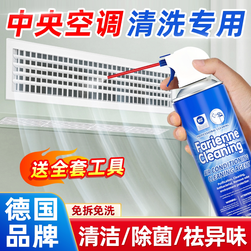 Central Air Conditioning Cleaning Agent for Hotel Ceiling Air Conditioning Outlets, No Disassembly or Washing Required, Magic Tool for Removing Dirt from Indoor Units