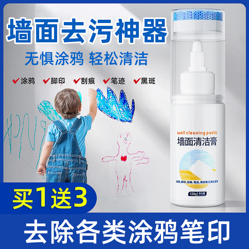 White Wall Decontamination Artifact Wall Graffiti Cleaner Wall Eraser Stain Cover Decontamination Paste Cleaning Agent White Wall Decontamination Artifact Wall Graffiti Cleaner Wall Eraser Stain Cover Decontamination Paste Cleaning Agent