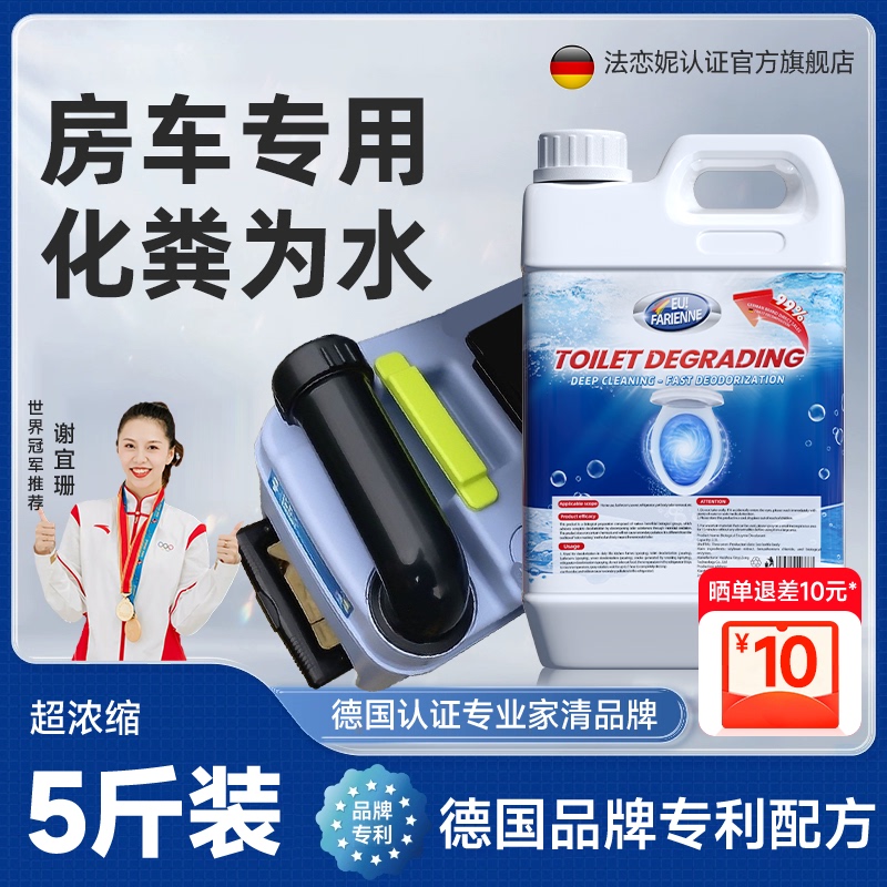 Rv Toilet Degradant Black Water Tank Deodorizer Biological Odor Remover Feces Removal Urine Odor Degrading Tablets Rv Toilet Degradant Black Water Tank Deodorizer Biological Odor Remover Feces Removal Urine Odor Degrading Tablets
