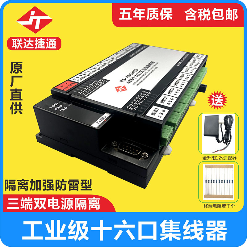 MediaTek rs485 hub 16ch rs485 hub distributor 16 ports 485 splitter sharer splitter 1 in 16 out industrial grade photoelectric isolation strengthen lightning protection