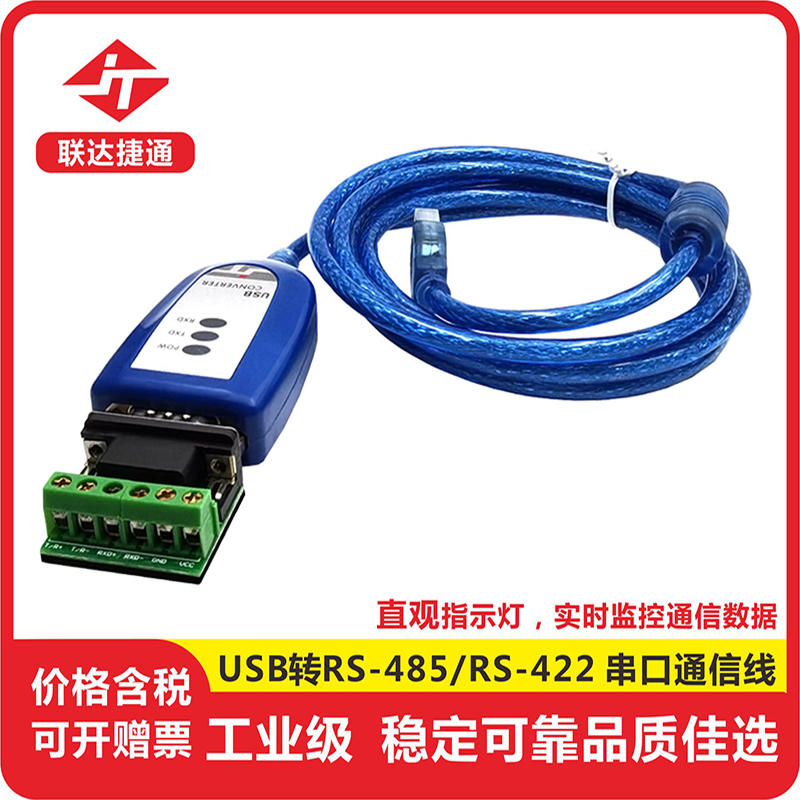 Lianda Jettong USB to 485 422 serial line industrial RS485 to USB communication converter usb to 485 serial line 485 to usb USA T