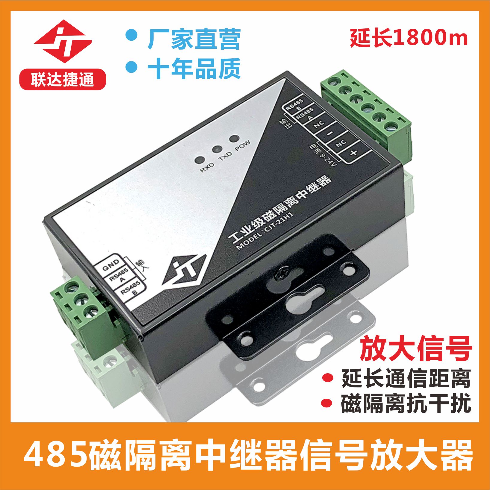 United Express 485 repeaters magnetic isolation industrial-grade RS485 signal amplifier anti-lightning protection extension newsletter distance photoelectric isolation with tax